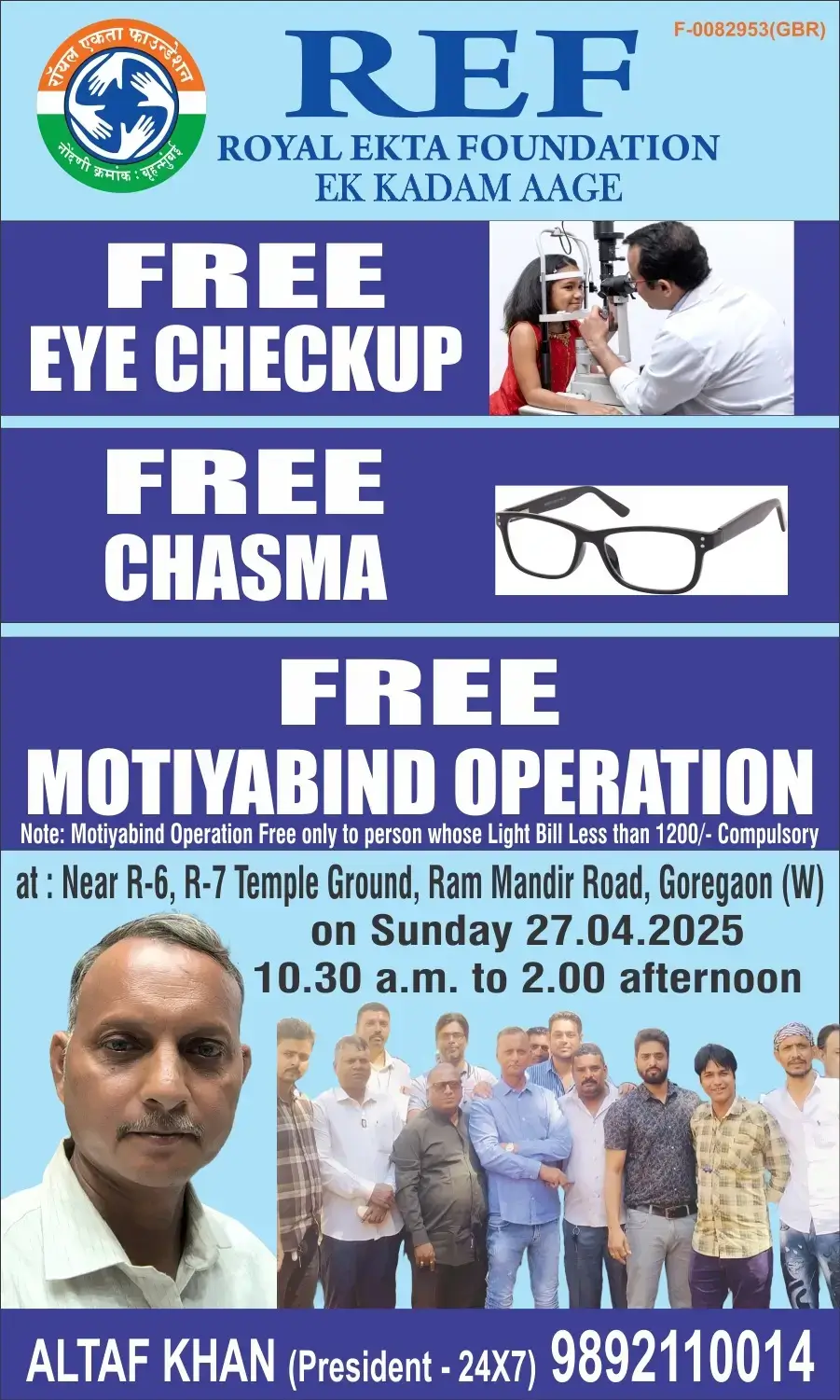 Free Eye Cataract Camp