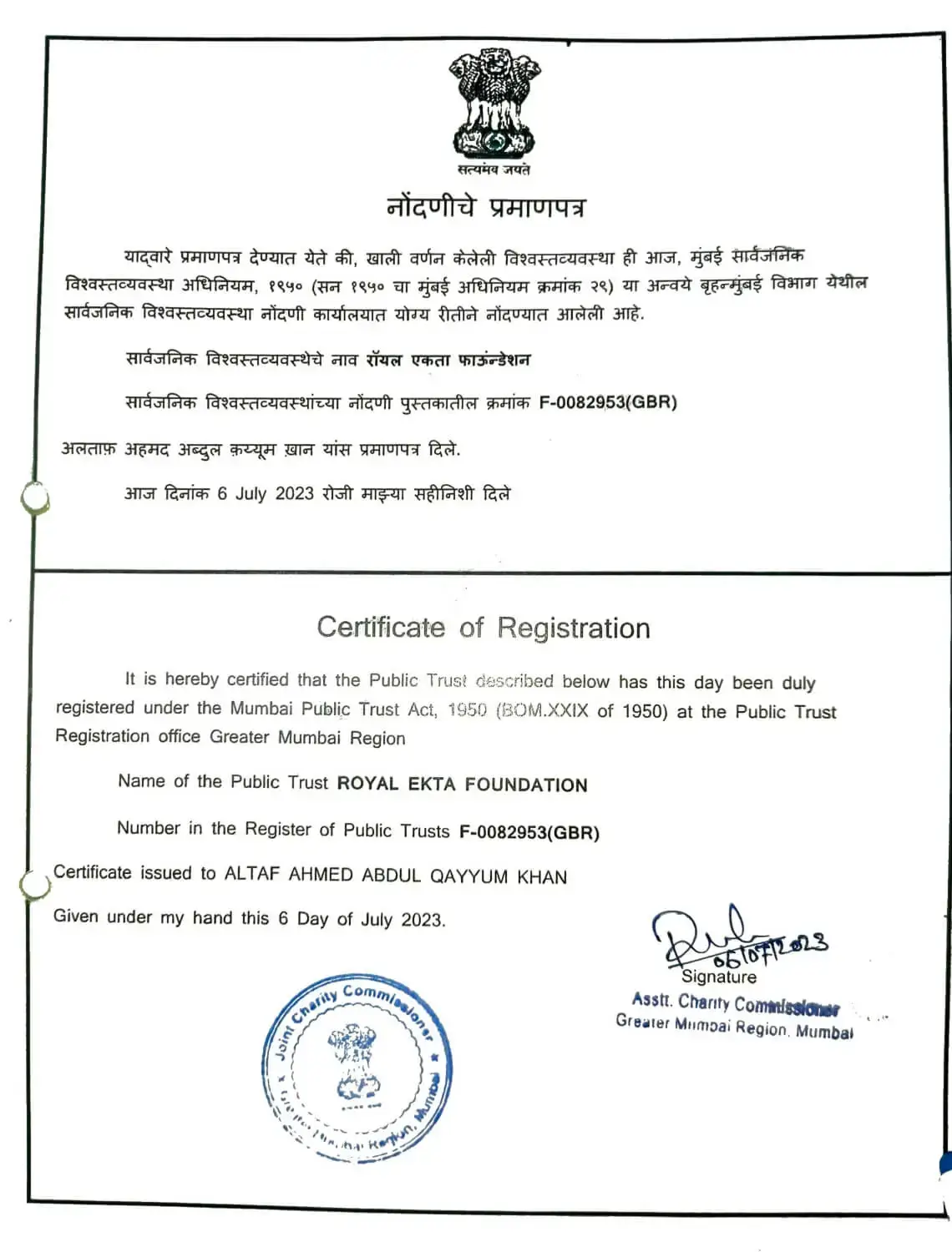 Government Registration Certificate